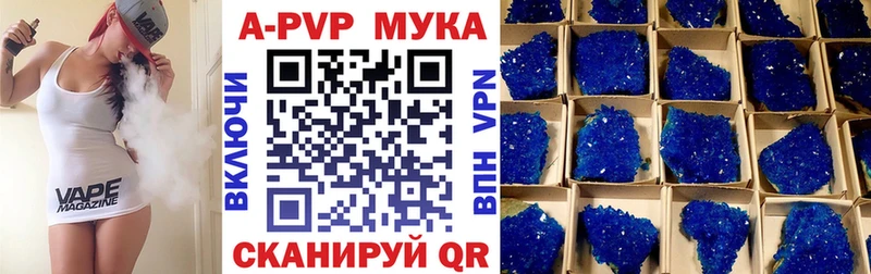 A-PVP Crystall  цена наркотик  Ивдель 
