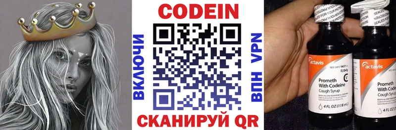 купить наркоту  Ивдель  Codein Purple Drank 