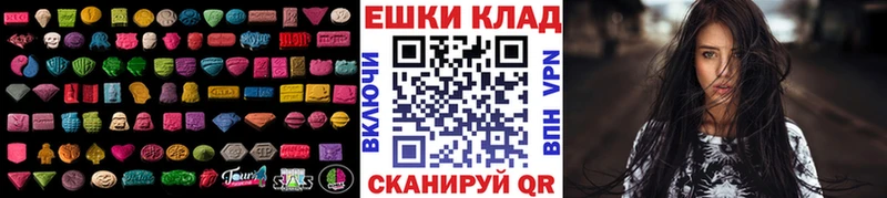 ЭКСТАЗИ 280 MDMA  МЕГА маркетплейс  Ивдель 