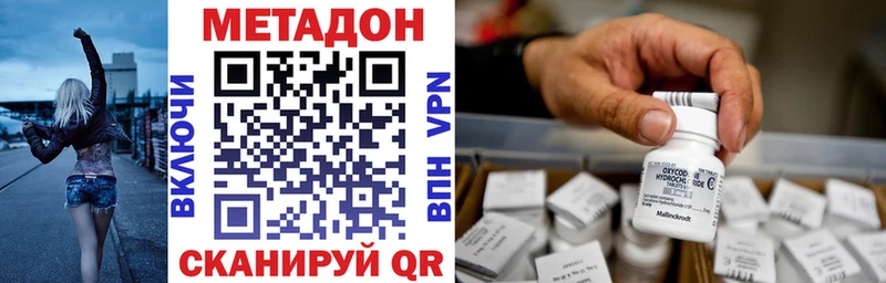 цена наркотик  Ивдель  МЕТАДОН мёд 